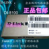 包邮 dlink 友讯D-LINK DI-8100 上网行为管理认证路由器 限速
