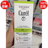 现货 日本代购 Curel珂润控油保湿泡沫洁面摩斯150ml温和祛痘粉刺