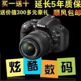 全新Nikon/尼康d5200套机单反数码相机18-105镜头 d5300 买一送十