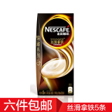 nescafe雀巢咖啡馆藏系列丝滑拿铁5条装速溶单盒