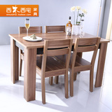 西木西宅家具现代简约餐桌餐椅组合一桌四椅木质板式大小户型饭桌