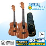 正品Tom ukulele 23寸 TUC-700SR 尤克里里 相思木单板四弦小吉他