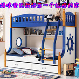子母床地中海高低床儿童上下铺床双层床美式乡村组合实木床蓝色