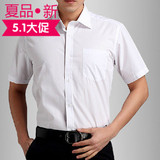 秋季新款男士短袖衬衫纯白色免烫衬衣 银行保险工作服可印字定做