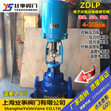 ZDLP铸钢电子式电动单座调节阀4-20Ma蒸汽流量温控调节阀DN20-450