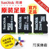 SanDisk闪迪8g通用手机内存卡16G平板电脑tf卡micro32G储存sd卡