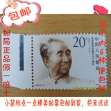 J184徐向前诞生九十周年（2-1）J字头纪念邮票散票集邮收藏品邮品