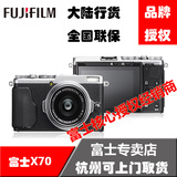 【 赠遮光罩和礼包】 Fujifilm/富士 X70 数码相机 富士授权专卖