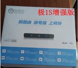 极路由极壹1S增强版/USB版HiWiFi智能无线路由器 2014.11月出厂