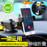长安悦翔V7汽车磁性手机导航支架苹果三星车载手机座吸盘夹子