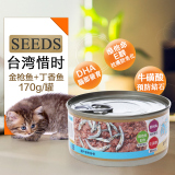 台湾惜时喵喵猫罐头  金枪鱼丁香鱼猫湿粮170g  挑嘴猫零食成猫食