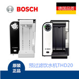 德国直邮代购Bosch/博世 THD2021/2023/2026过滤热水器饮水机