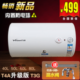 Vanward/万和E40-T3G/40/50/60/80升储水式恒温洗澡沐浴电热水器