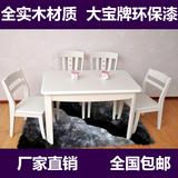 现代简约白色韩式宜家田园小户型餐桌椅子组合长方形实木饭桌餐台