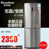Ronshen/容声 BCD-310WPM双门冰箱电脑控温变频静音风冷无霜