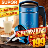 SUPOR/苏泊尔 DJ15B-W15E豆浆机 全自动免过滤家用豆浆机特价米糊