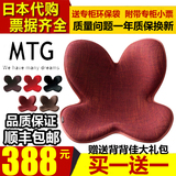 日本MTG坐垫矫正坐姿代购Style保健座垫保护脊椎腰椎美臀舒缓坐垫