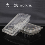 新款寿司新款长方形大一浅盒 一次性餐盒 塑料包装盒