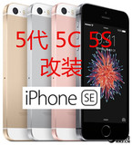 [转卖]苹果5代改装5S屏幕原装中框后盖总成iphone5代