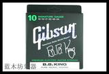 皇冠正品现货 Gibson ES335 专用B.B. King 爵士吉他琴弦10-54