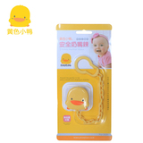 包邮 黄色小鸭专柜正品 婴幼儿 造型安全奶嘴链 安抚奶嘴链830167