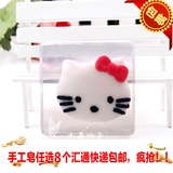 包邮可爱hello kitty猫卡通手工精油皂创意皂沐浴洁面皂肥皂2a101
