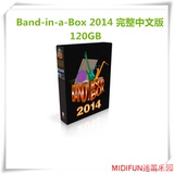 自动伴奏编曲软件Band-in-a-box 2014全套+教程+音色 中文win/mac