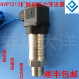 正品进口扩散硅压力变送器4-20mA水压油压液压气压压力传感器