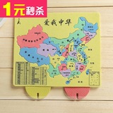 宝贝早教益智彩色中国地图智力拼板爱我中华拼图玩具儿童玩具批发