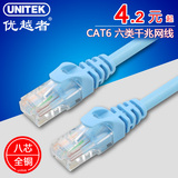 优越者cat6千兆网线超六类成品网络宽带连接跳线1/2/15/20米