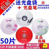 正品原料香蕉CD-R 可用刻录音乐空白光盘50片装mp3刻录光碟刻录盘