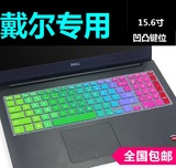 戴尔Inspiron 灵越 15 3000 (3558)键盘膜15.6寸电脑键盘保护贴膜