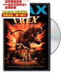 T-Rex - Back to the Cretaceous (IMAX)  霸王龙-回白垩纪(IMAX)