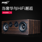 Hame WM1华美天籁WIFI音箱电脑低音炮无线APP手机HiFi智能云音响