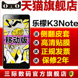 【送皮套贴膜】Lenovo/联想 K50-t3s乐檬k3 note移动4G版手机5