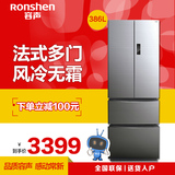 Ronshen/容声 BCD-386WD11MY 多开门冰箱 家用 多门  风冷无霜