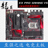 Asus/华硕 E3 PRO GAMING V5 主板LGA1151支持DDR4内存 E3-1230V5