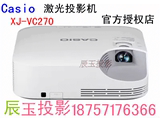 卡西欧XJ-VC270激光投影机高清1080P家用 激光LED商务教育投影仪