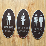 男女洗手间标牌 卫生间指示牌标志牌 厕所标识牌标示牌 门牌标贴