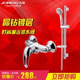 JOMOO/九牧花洒升降花洒浴室淋浴龙头配件S82013-2B01-3正品特价
