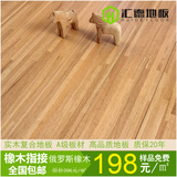 汇德 实木多层地板 俄罗斯橡木指接 实木复合地板 浅色实木地板
