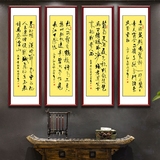 中式客厅装饰画诗词四条屏沙发背景墙画书法带框字画酒店挂画壁画