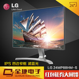 LG 显示器 24MP88HM-S 23.8(24)英寸 四边窄框IPS显示屏内置音箱