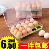 6906日式15格鸡蛋防碰撞收纳盒 冰箱收纳保鲜盒 便携式鸡蛋格蛋托