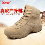 3515强人军靴男特种兵正品男士沙漠靴作战靴真皮户外靴男士靴子