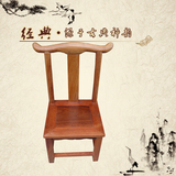 红木椅子 缅甸花梨大果紫檀 福字小官帽靠背椅红木椅子凳子儿童椅