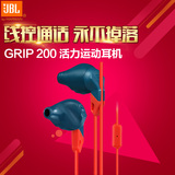 JBL GRIP 200 专业运动耳机 单双耳入耳式通话耳塞 绝不掉