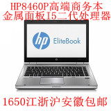 二手HP/惠普 8460P i5 2520M 14寸宽屏 商务笔记本电脑 I5