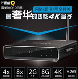 芒果嗨Q 海美迪Q10四核 4K 极清智能3D网络机顶盒 顺丰包邮 特价