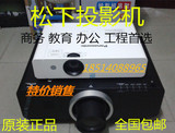 松下PT-BX430C/BX431C商务教育办公投影仪 4500流明 原装新品
